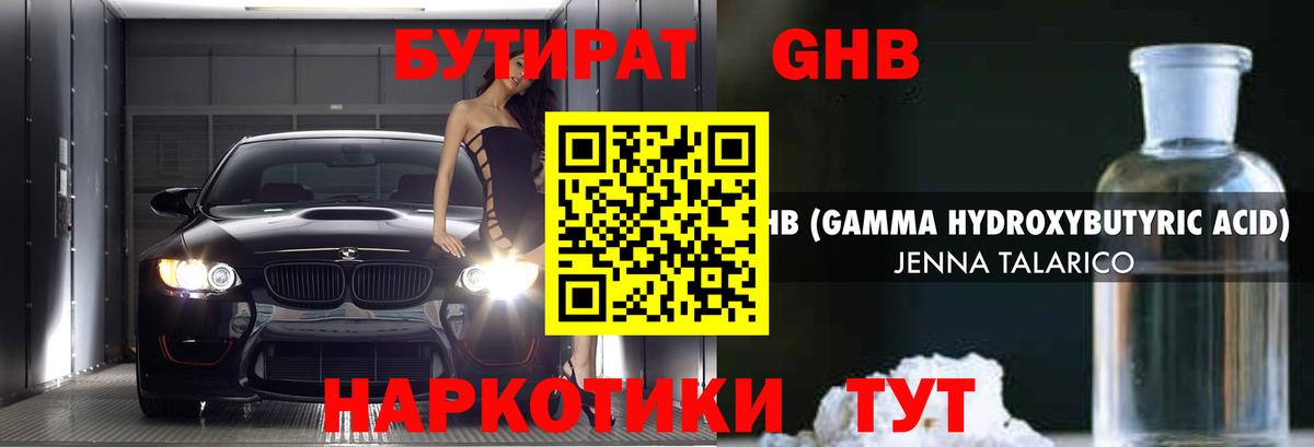 Бутират  Вход с VPN  Дубна  БУТИРАТ оксана 