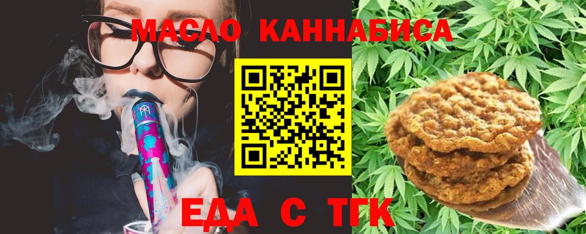 Дубна  Еда ТГК марихуана  Вход с VPN 