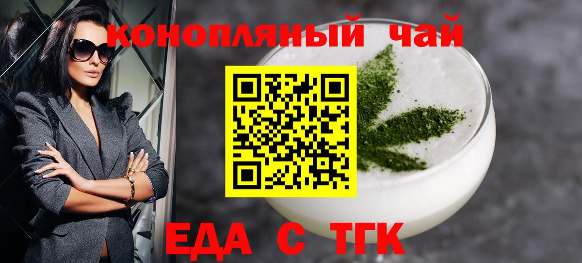 Cannafood марихуана Дубна