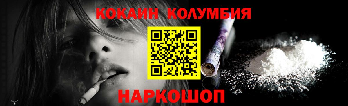 Дубна  Кокаин Колумбийский  Вход с VPN  COCAIN  Кокаин Боливия 