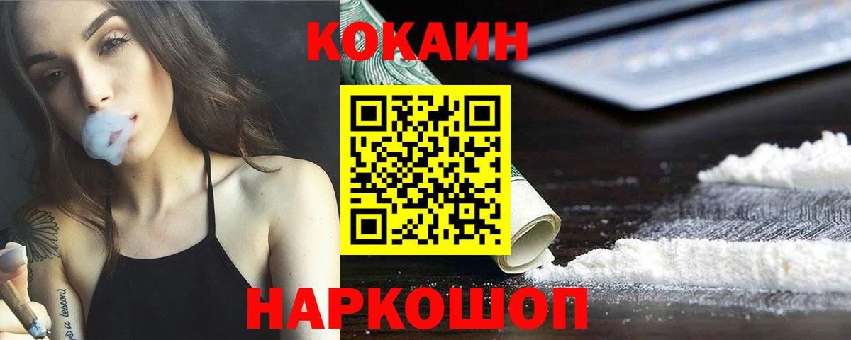 Кокаин 99% Дубна
