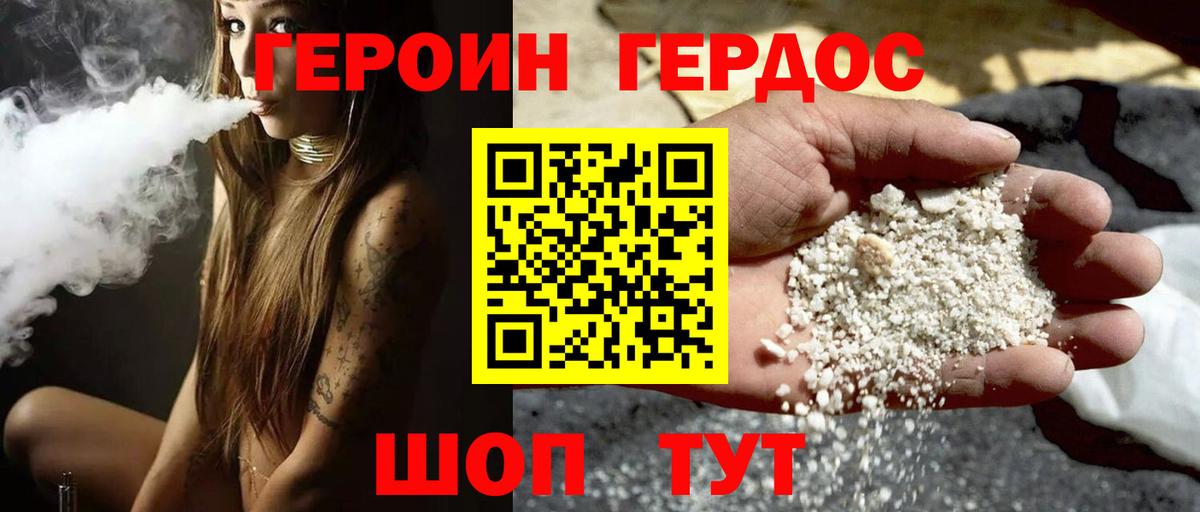 Дубна  Героин гречка  Вход с VPN 