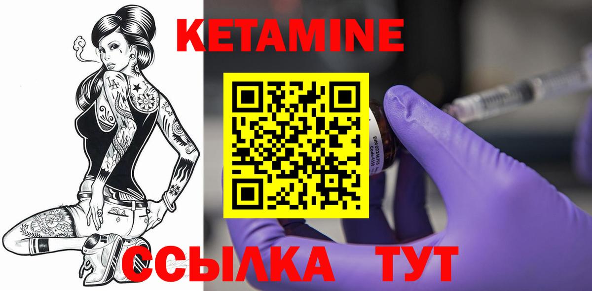 Дубна  Кетамин ketamine  Кетамин ketamine  Вход с VPN 