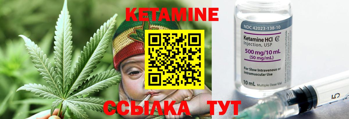 Кетамин VHQ Дубна