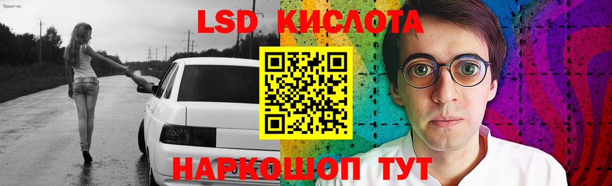 ЛСД экстази кислота Дубна
