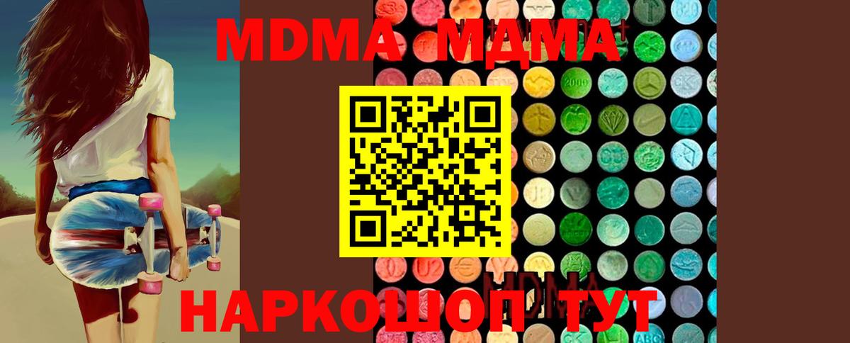МДМА VHQ Дубна