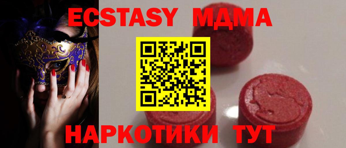 МДМА Molly  Вход с VPN  МДМА  Дубна  МДМА молли 