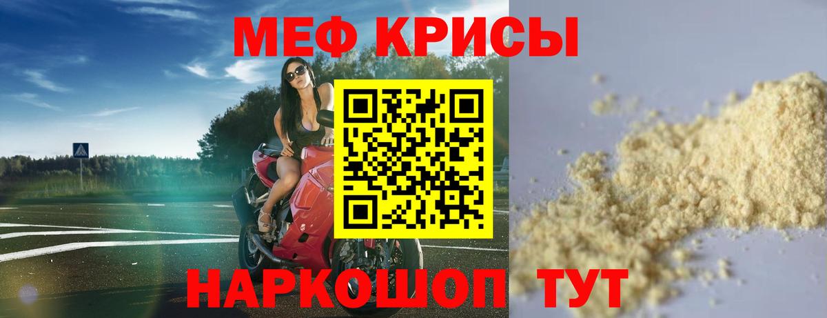 Дубна  МЯУ-МЯУ мука  Меф  Вход с VPN  Мефедрон mephedrone 