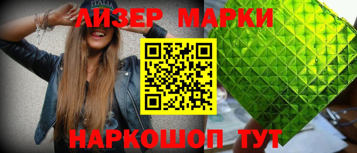 Марки 25I-NBOMe 1,8мг Дубна