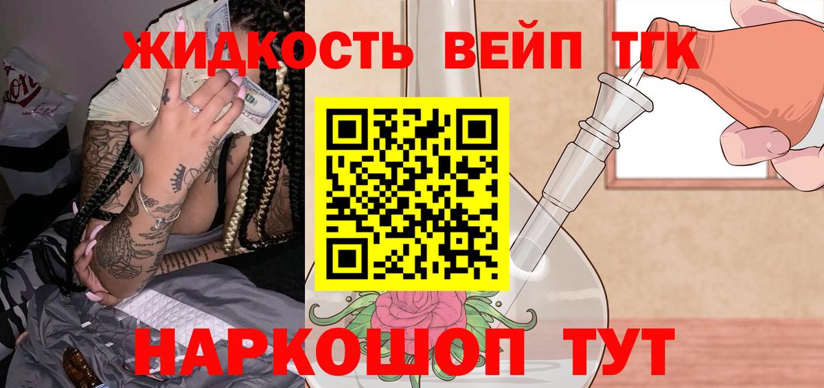 Дистиллят ТГК THC oil Дубна