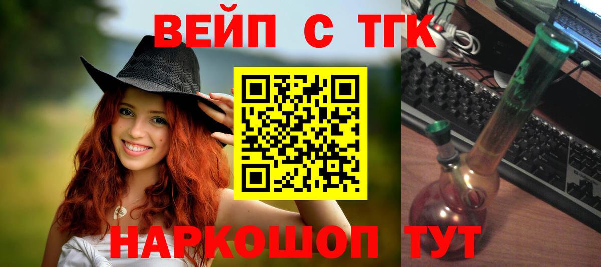 Дистиллят ТГК вейп с тгк  ТГК вейп с тгк  Дубна  Вход с VPN 